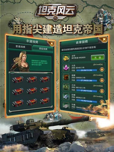 《坦克風(fēng)云》首日在線突破30萬(wàn) 新服火爆開(kāi)啟