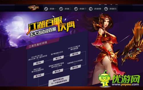 開發(fā)官網(wǎng)也賣萌？ 玩家猜測《格斗江湖》神秘動向
