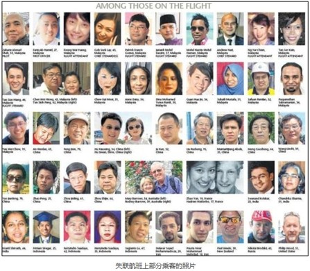 矮人搜尋隊(duì)：為愛守望馬航MH370