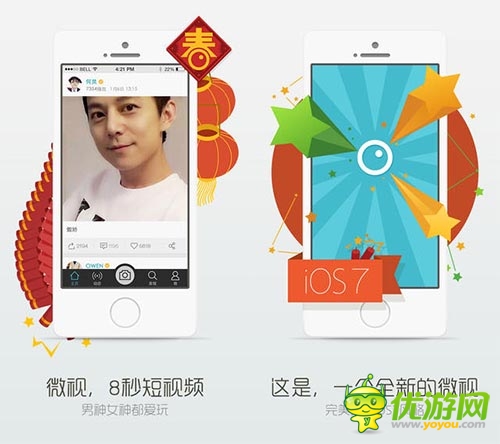 清明三天玩出位 七大趣味應(yīng)用HIGH翻天
