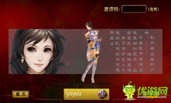 《啪啪三國(guó)》評(píng)測(cè)：真人配音笑點(diǎn)多 帶感3D畫(huà)面