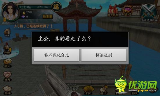 《啪啪三國》評測：真人配音笑點(diǎn)多 帶感3D畫面