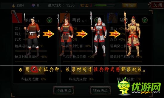 《啪啪三國》評測：真人配音笑點(diǎn)多 帶感3D畫面