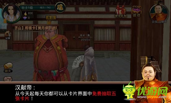 《啪啪三國》評測：真人配音笑點多 帶感3D畫面