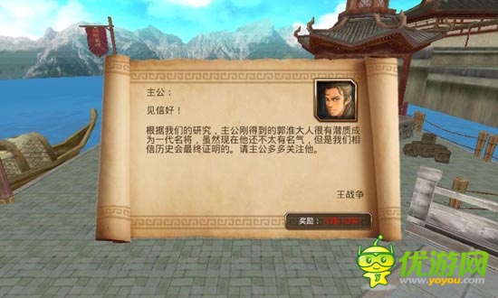 《啪啪三國》評測：真人配音笑點(diǎn)多 帶感3D畫面