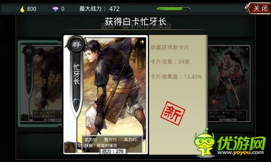《啪啪三國》評測：真人配音笑點(diǎn)多 帶感3D畫面