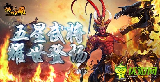 《啪啪三國(guó)》評(píng)測(cè)：真人配音笑點(diǎn)多 帶感3D畫(huà)面