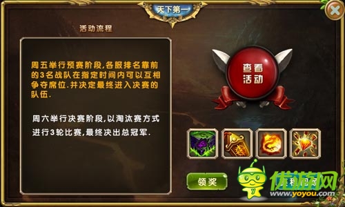 如火如荼！ 《進(jìn)擊的部落》跨服爭霸淘汰賽打響