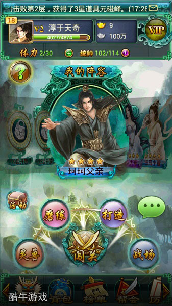 卡牌手游《太古仙域》評測：上手容易精通難