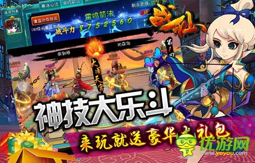 全新破劫降臨！ 《戰(zhàn)仙》新版將推獨(dú)創(chuàng)神技系統(tǒng)