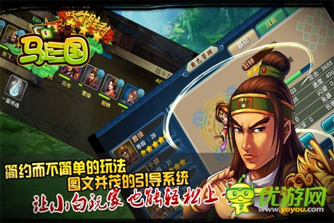 《馬上三國》火爆封測(cè) 圓你穿越征戰(zhàn)廝殺三國夢(mèng)