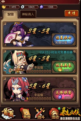 大俠不走尋常路！ 《暴走武俠》新手入門攻略