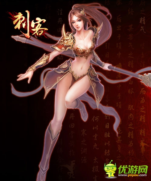 細數(shù)潛藏在身邊的刺客們 《刺客》角色原畫首爆