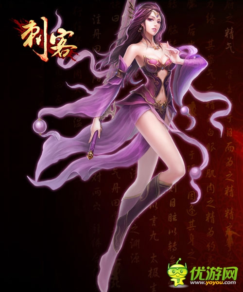 細數(shù)潛藏在身邊的刺客們 《刺客》角色原畫首爆