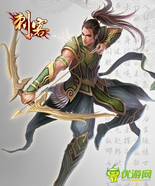 細數(shù)潛藏在身邊的刺客們 《刺客》角色原畫首爆