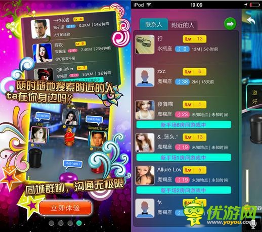 來(lái)自星星的教授教你《搖你魅》怎樣搭訕美女