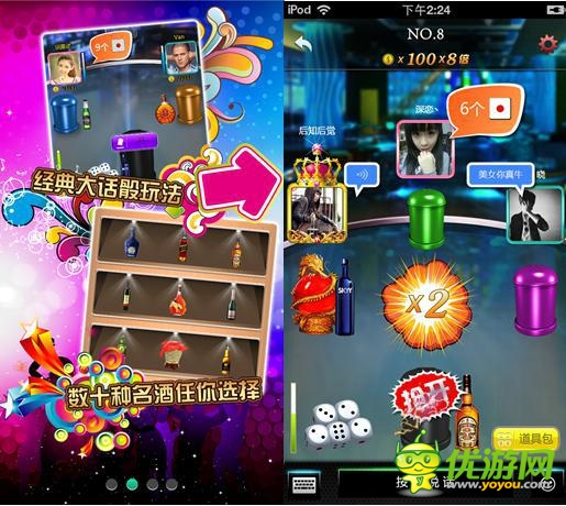 來(lái)自星星的教授教你《搖你魅》怎樣搭訕美女