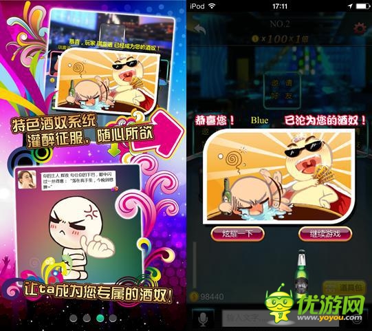 來(lái)自星星的教授教你《搖你魅》怎樣搭訕美女
