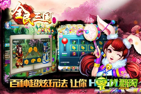 三國(guó)也能仙俠范兒 《全民三國(guó)》不刪檔內(nèi)測(cè)開啟