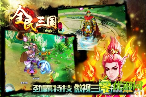 三國(guó)也能仙俠范兒 《全民三國(guó)》不刪檔內(nèi)測(cè)開啟