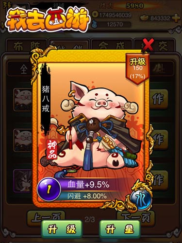 愚樂你我他！ 《我去西游》愚人節(jié)搞怪表情集錦