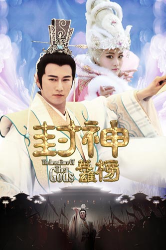 同名影視正版授權(quán)手游 《封神英雄榜》即將開測(cè)