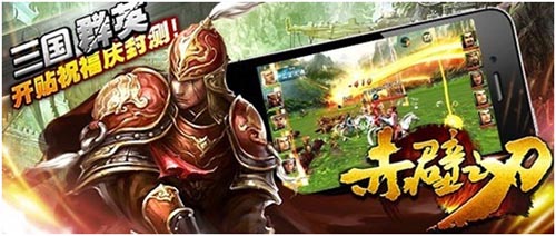 且玩且珍惜 革新巨作《赤壁之刃》封測(cè)耀世開(kāi)啟