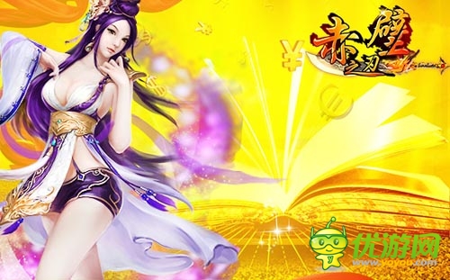 且玩且珍惜 革新巨作《赤壁之刃》封測(cè)耀世開(kāi)啟