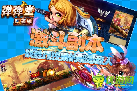 萬人搶線擠爆服務(wù)器《彈彈堂》口袋版戰(zhàn)績輝煌 