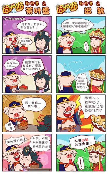 從茶葉蛋到周一見(jiàn) 淺談手游的借東風(fēng)營(yíng)銷(xiāo)之道