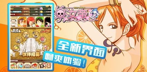 《女帝》安卓版胸猛來(lái)襲 不刪檔內(nèi)測(cè)火爆開(kāi)啟