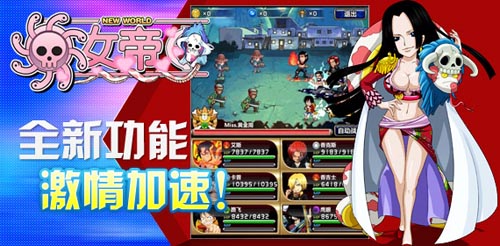 《女帝》安卓版胸猛來(lái)襲 不刪檔內(nèi)測(cè)火爆開(kāi)啟
