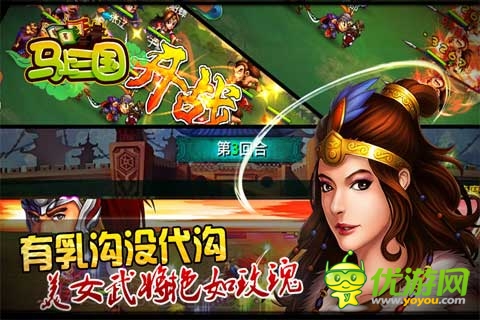 做一回大丈夫 《馬上三國》今日開啟不刪檔內(nèi)測
