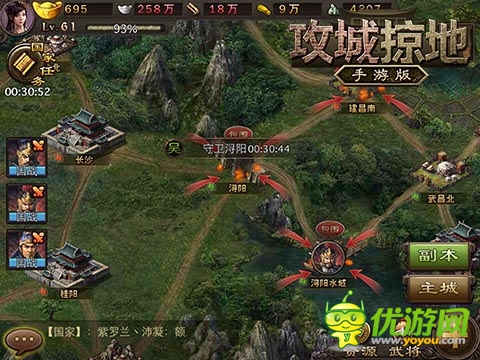 真男人的游戲 《攻城掠地》手游版今日火爆公測