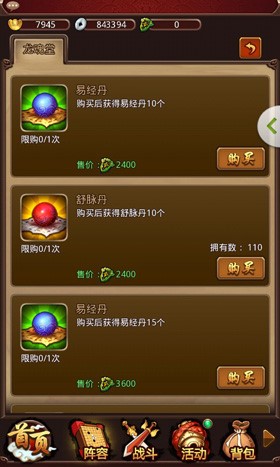 旅途！ 《暴走武俠》邀您征討史詩級副本屠龍會