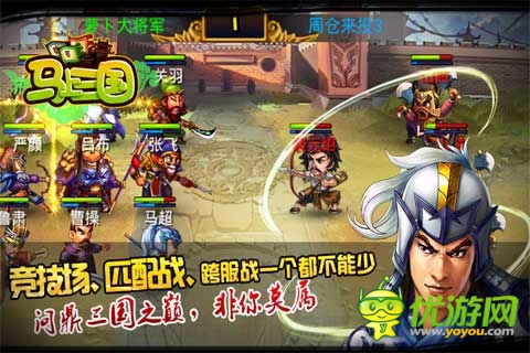 告別寂寞空虛冷 來《馬上三國》體驗似火香艷誘惑