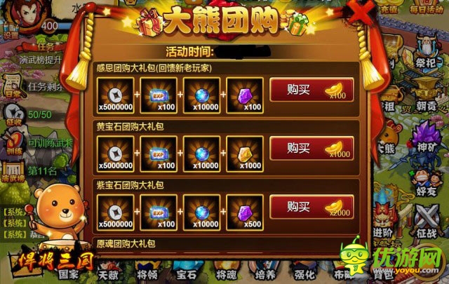 《悍將三國(guó)》清明活動(dòng) 全新武將震撼登場(chǎng)