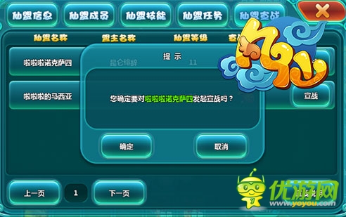 仙盟戰(zhàn)來(lái)襲《凡仙》5.1新版仙盟宣戰(zhàn)系統(tǒng)介紹