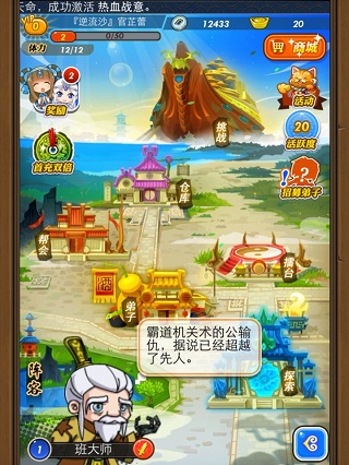 非R的盛宴 《秦時明月》手游免費暢玩秘籍揭秘