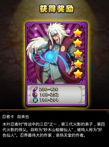有圖有真相！ 《火影大人》開局送傳說中的三忍