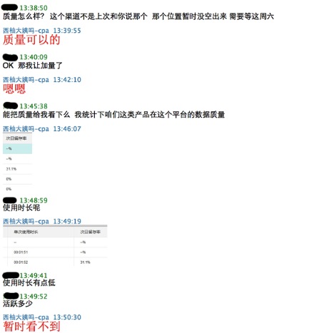 美柚刷榜曝光：刷數(shù)據(jù)易，得用戶難，且行且珍惜
