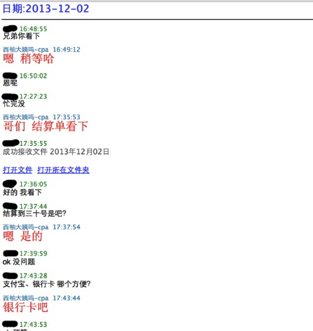 美柚刷榜曝光：刷數(shù)據(jù)易，得用戶難，且行且珍惜