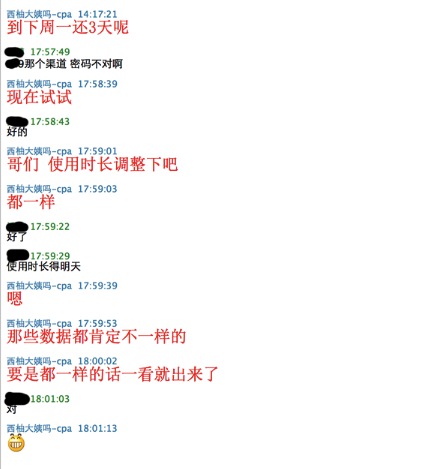 美柚刷榜曝光：刷數(shù)據(jù)易，得用戶難，且行且珍惜