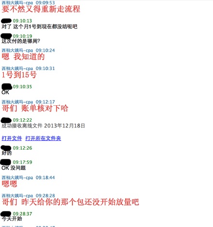 美柚刷榜曝光：刷數(shù)據(jù)易，得用戶難，且行且珍惜