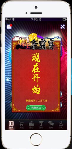 你準(zhǔn)備好了嗎？ 《搖你魅》中華骰王大賽詳解