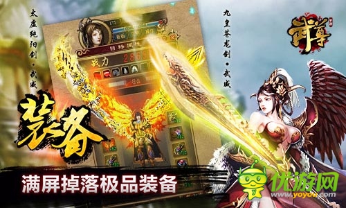 《武尊》今日不刪檔內(nèi)測 自由刺激PK火力全開
