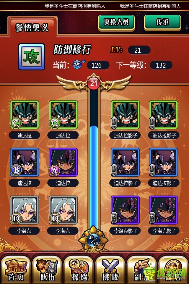 005-修行