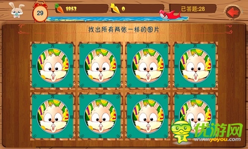 萬兔思瑞截圖欣賞