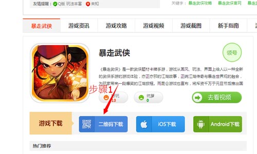 手機二維碼使用教程 怎么用二維碼直接下載到手機