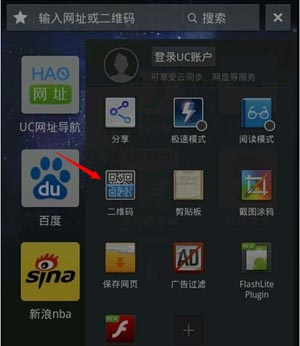 手機二維碼使用教程 怎么用二維碼直接下載到手機